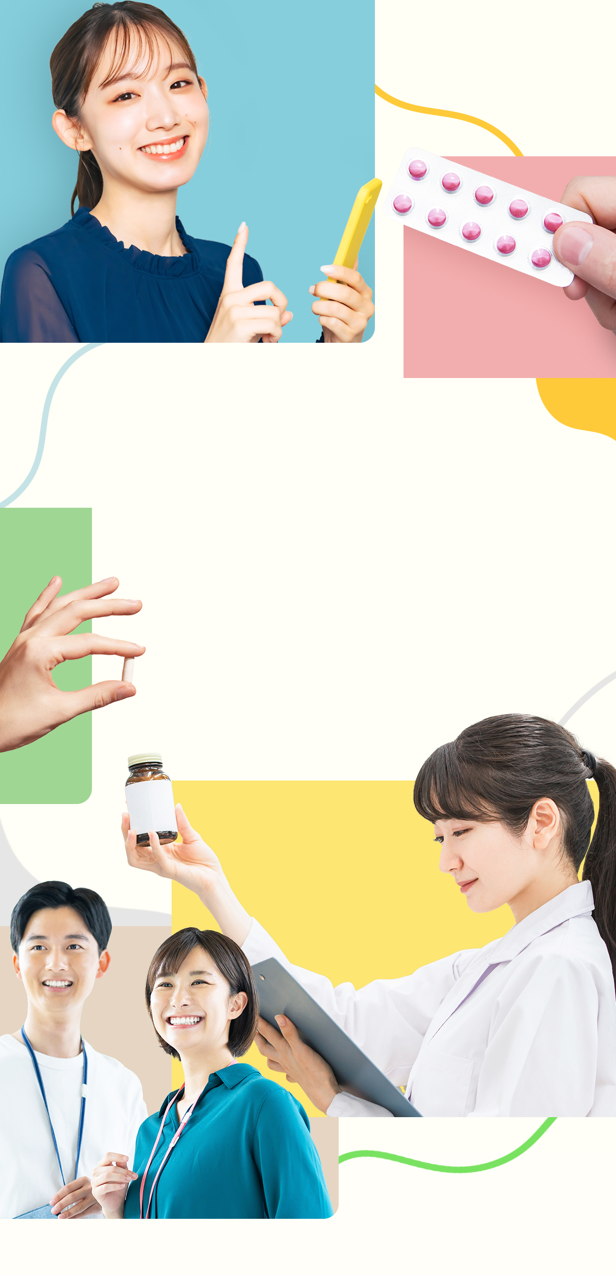 サービスの6つの特徴